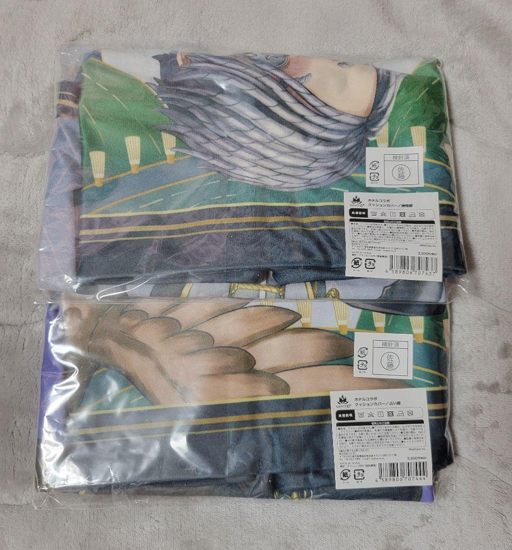 第五人格 プリンスホテル コラボ クッションカバー 納棺師 占い師 セット