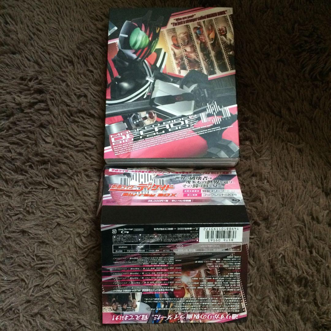 仮面ライダーディケイド Blu-ray BOX〈6枚組〉