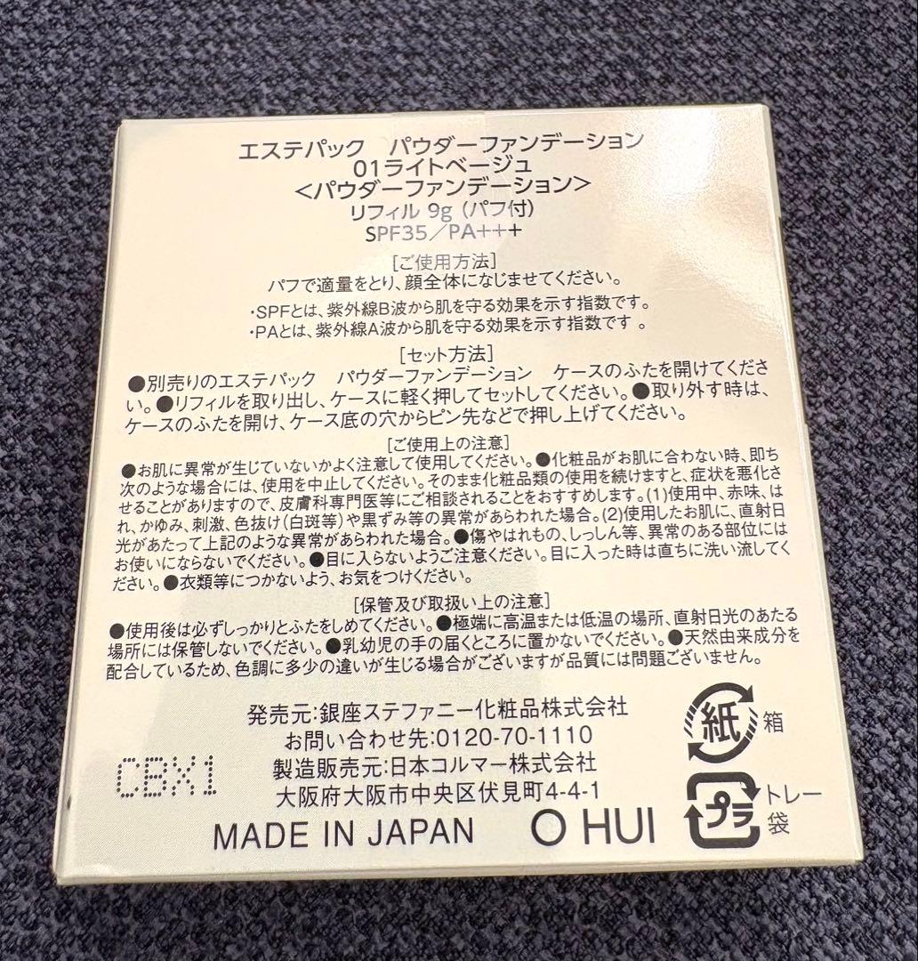 【新品未使用】パウダーファンデーション2個セット　送料無料