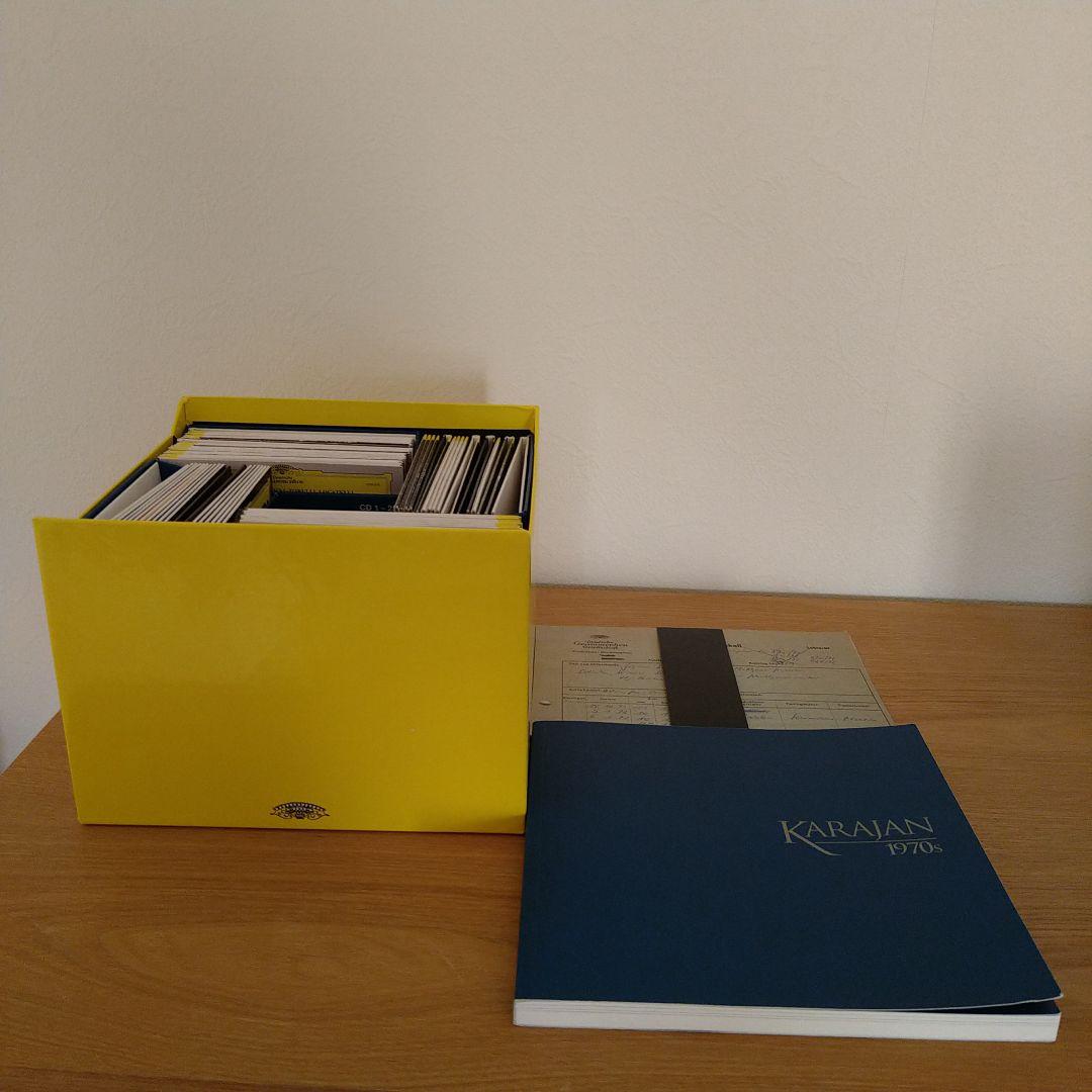 カラヤン 1970s DGレコーディングス