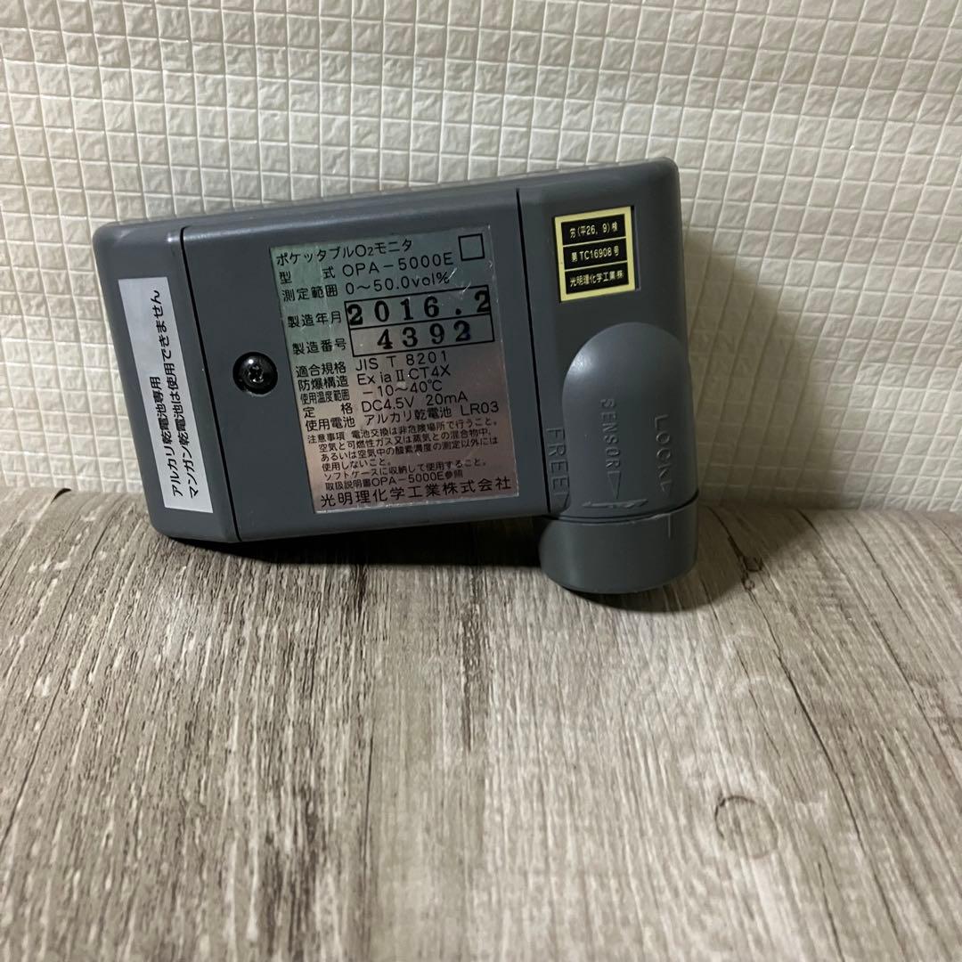 3F 【通電のみ確認済】北川式 酸素測定器（O2モニター） 光明理化学工業