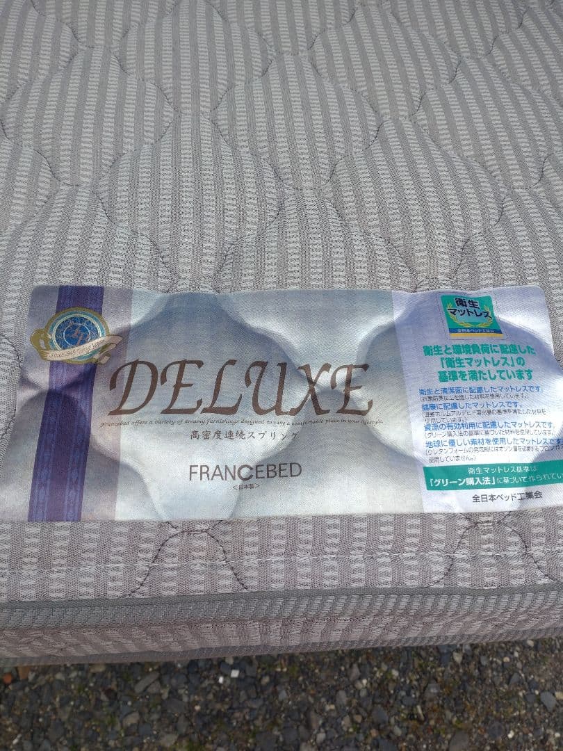 もころんフランスベッド　FRANCEBED　DELUXE　セミダブル　マッ