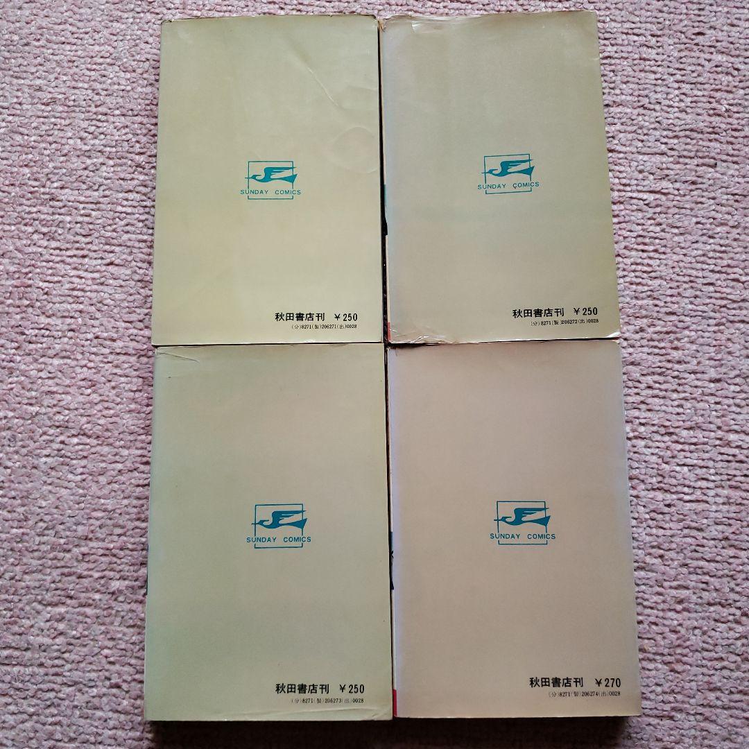 快傑 ライオン丸　風雲ライオン丸　冒険王　昭和レトロ