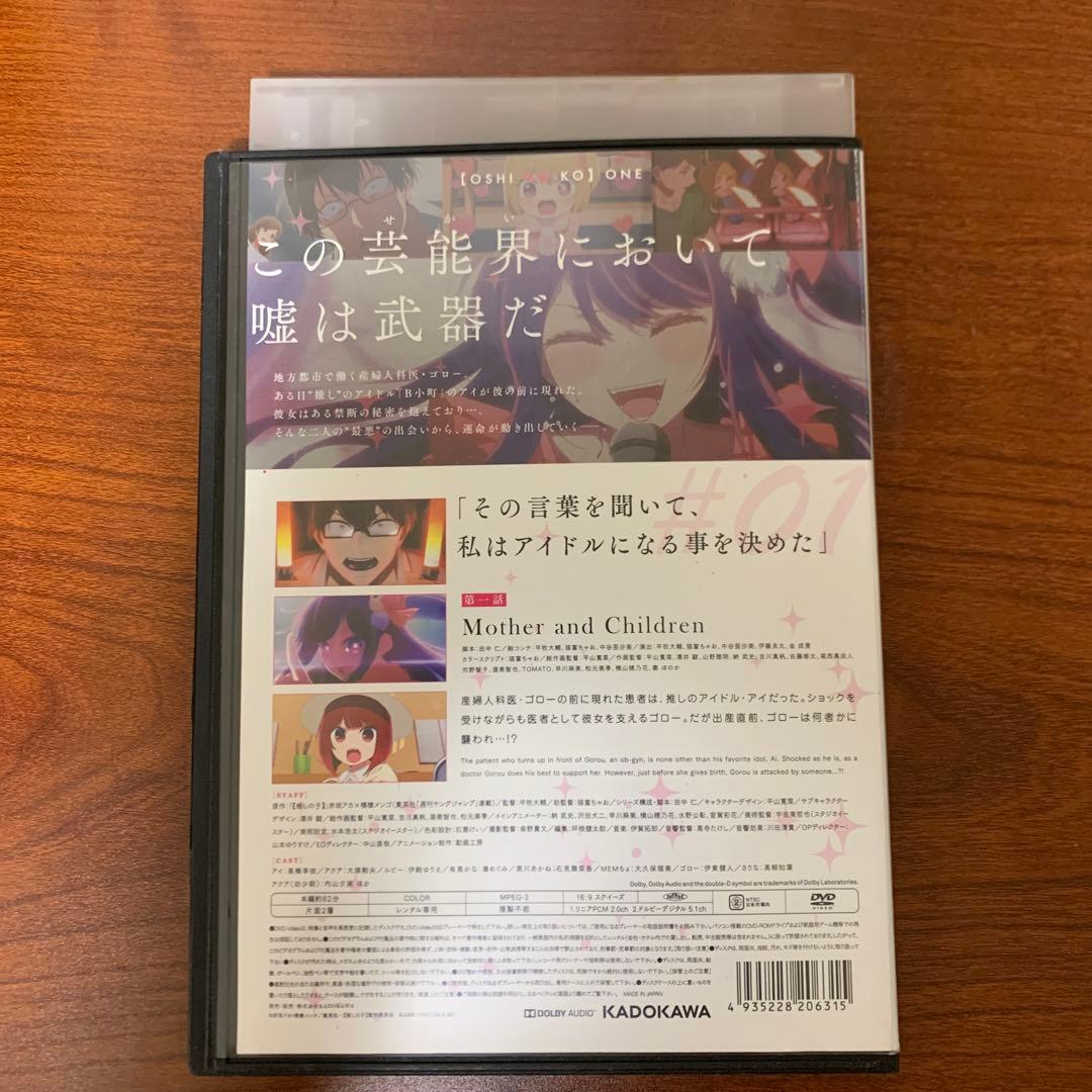 レンタルアップ DVD　推しの子　全巻セット
