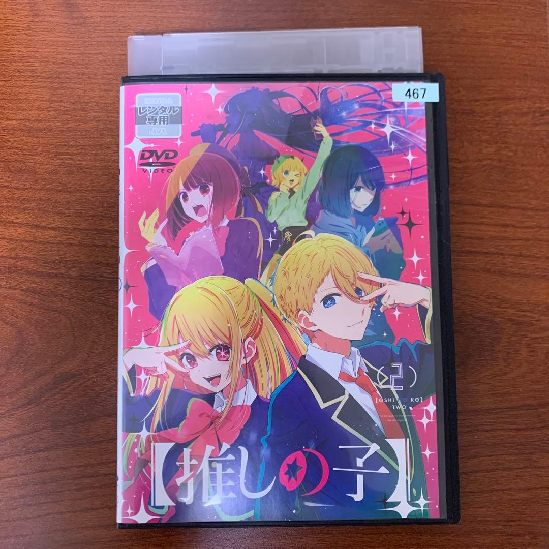 レンタルアップ DVD　推しの子　全巻セット