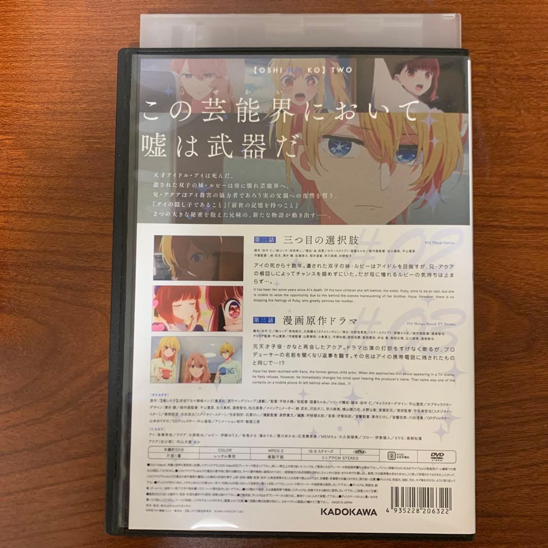 レンタルアップ DVD　推しの子　全巻セット
