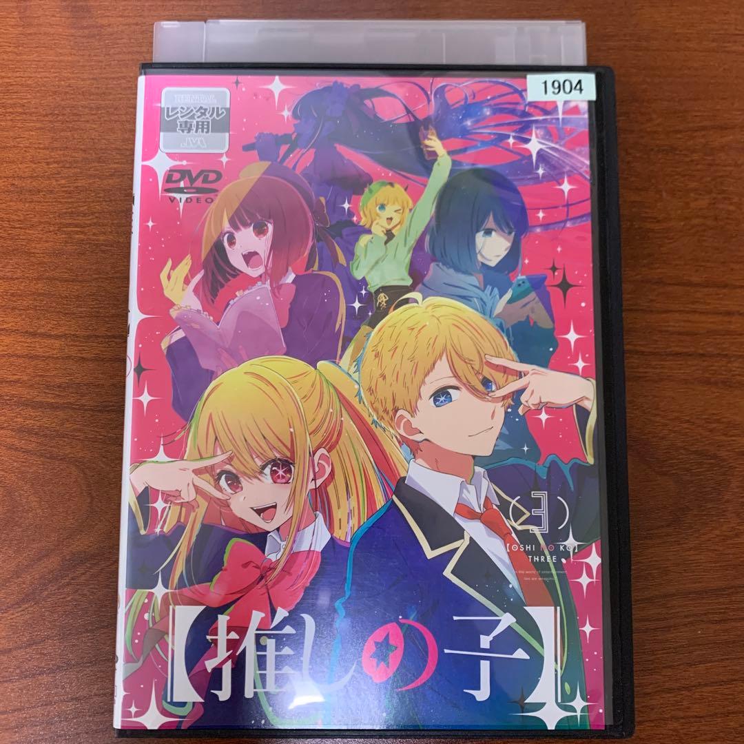 レンタルアップ DVD　推しの子　全巻セット