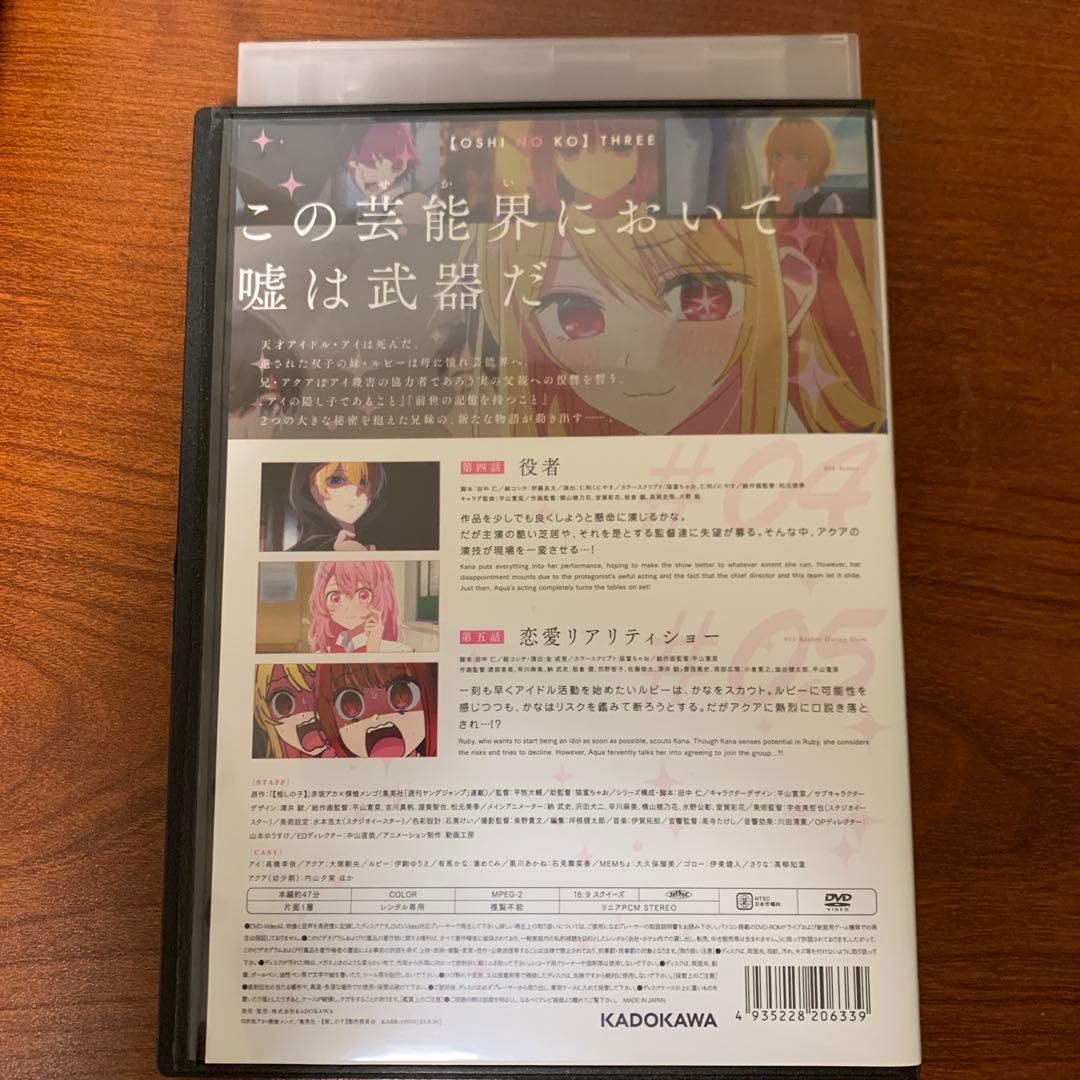 レンタルアップ DVD　推しの子　全巻セット