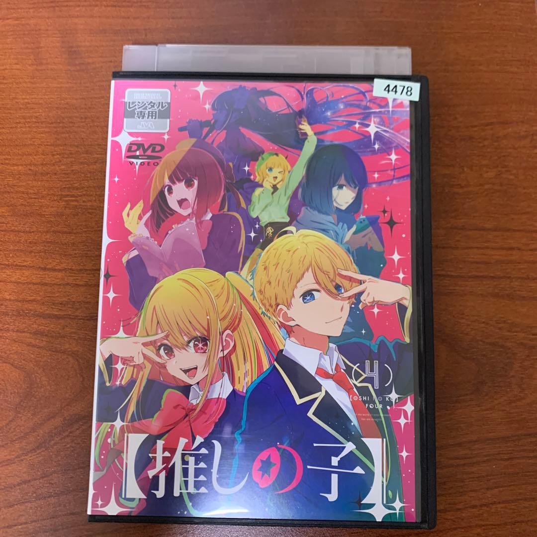 レンタルアップ DVD　推しの子　全巻セット