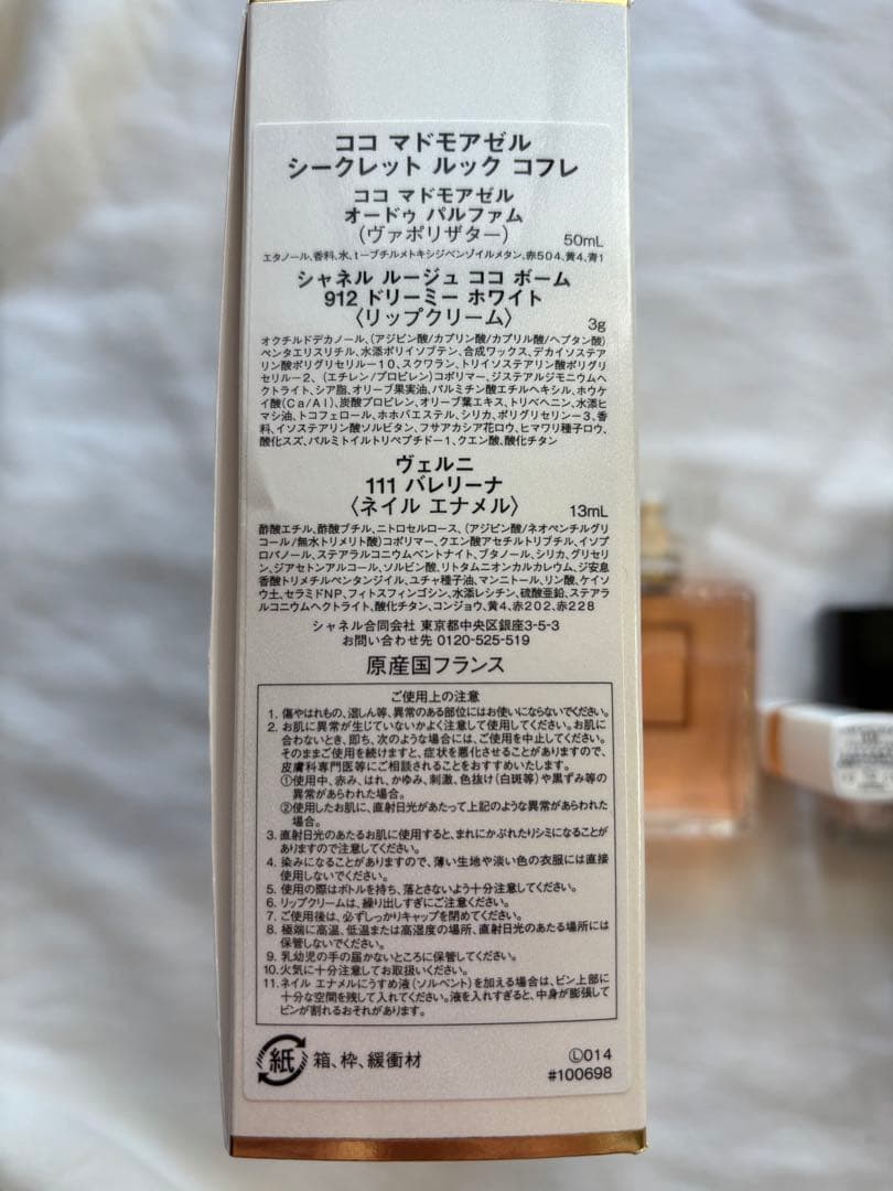 最終価格【新品未使用】シャネルココマドモアゼルシークレットルックコフレ