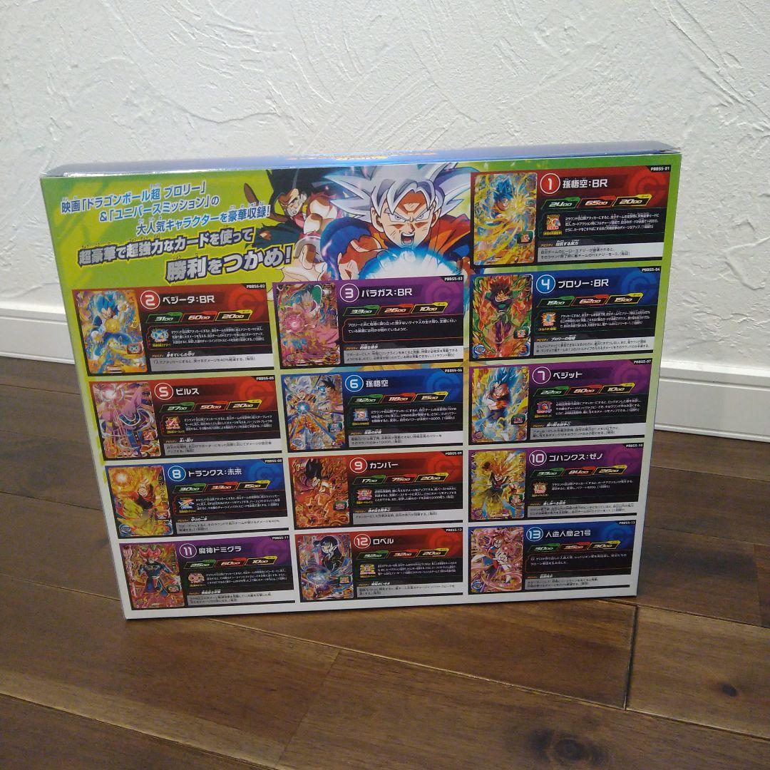 スーパードラゴンボールヒーローズ　9ポケットバインダーセット 究極セット