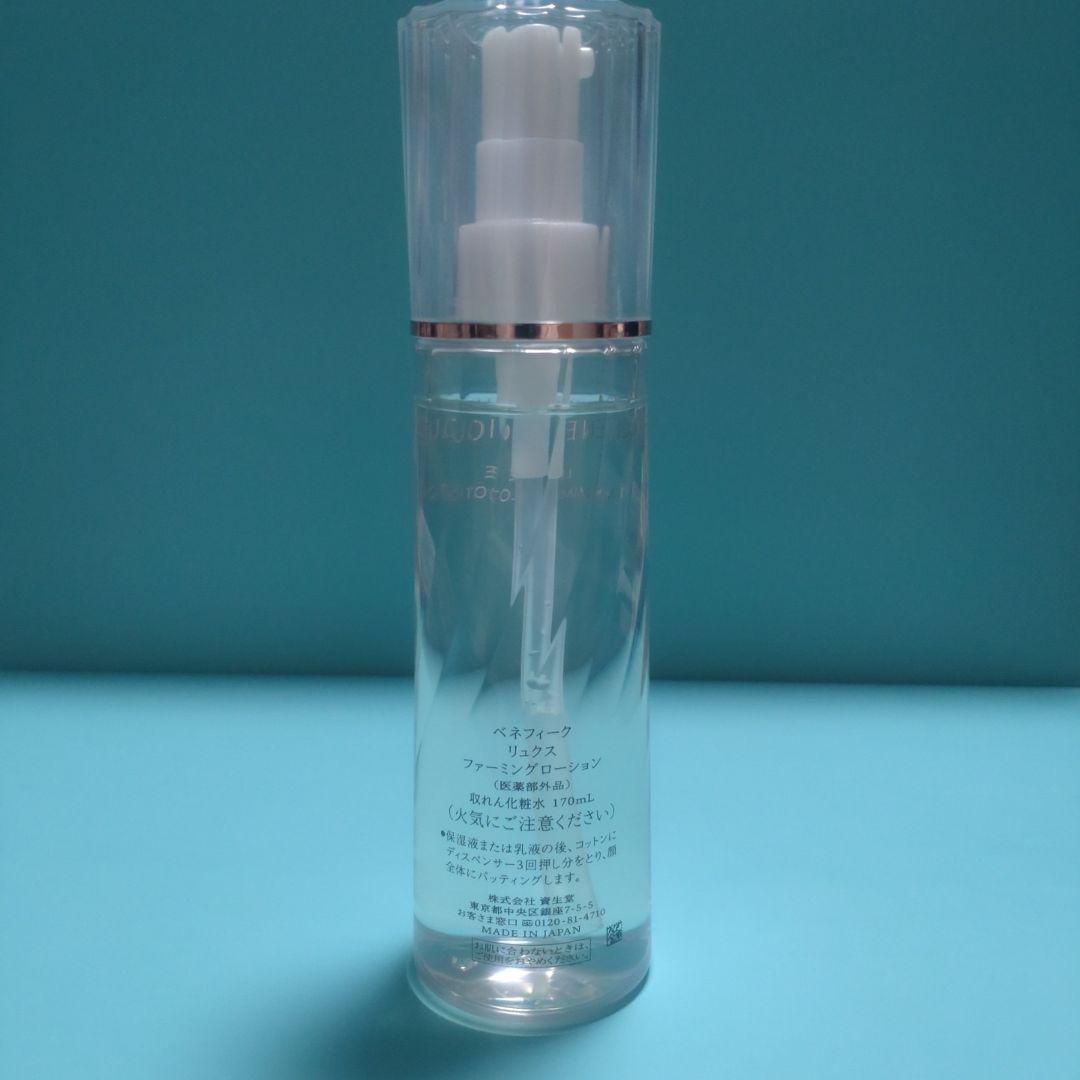 リュクス ファーミングローション リフトモイスチャーライザーⅡ リセットセラム