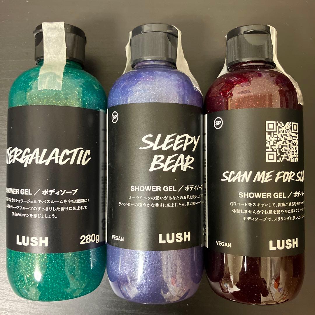 新品　LUSH ラッシュ　ボディソープ　3本セット