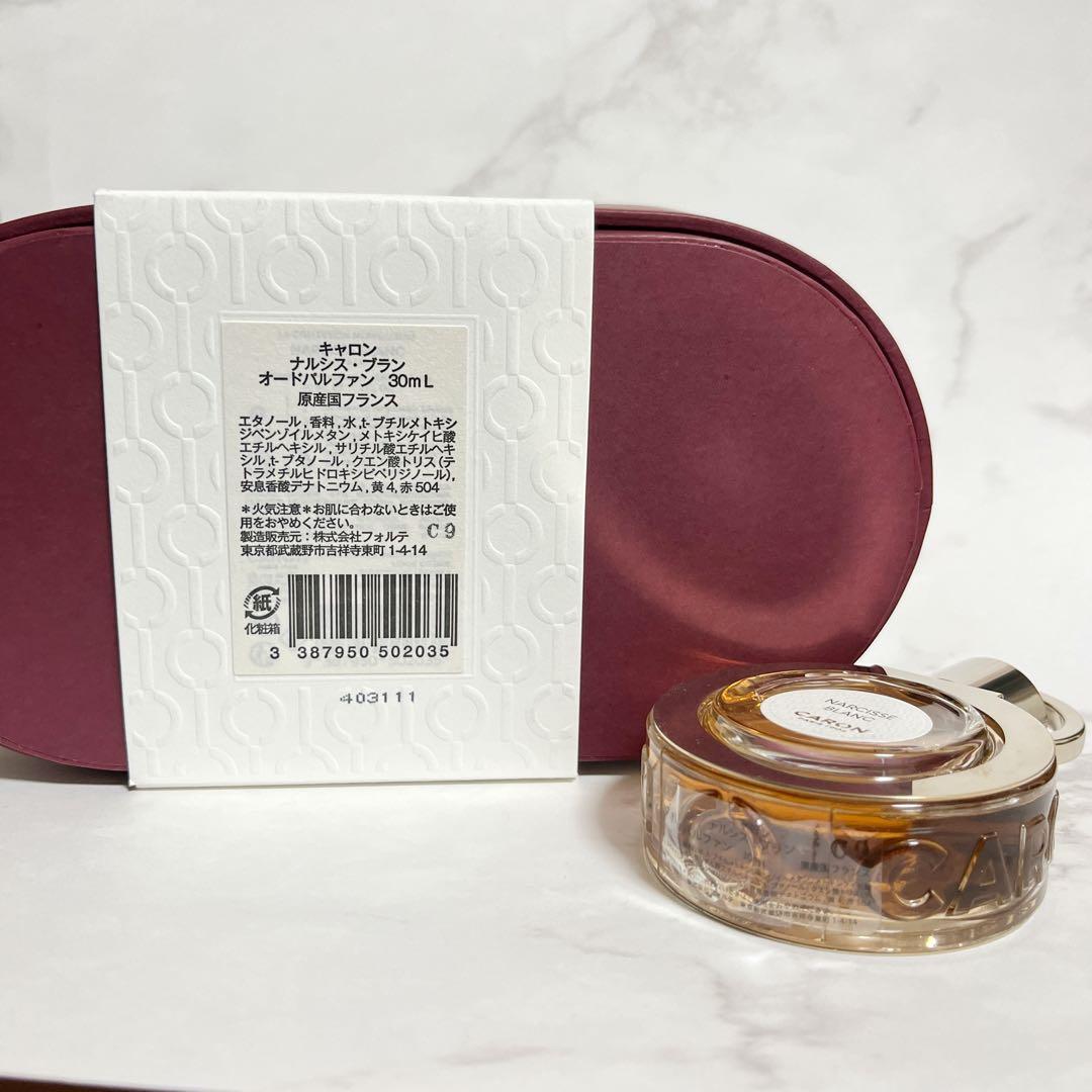 キャロン ナルシスブランCARON Narcisse Blanc 30ml