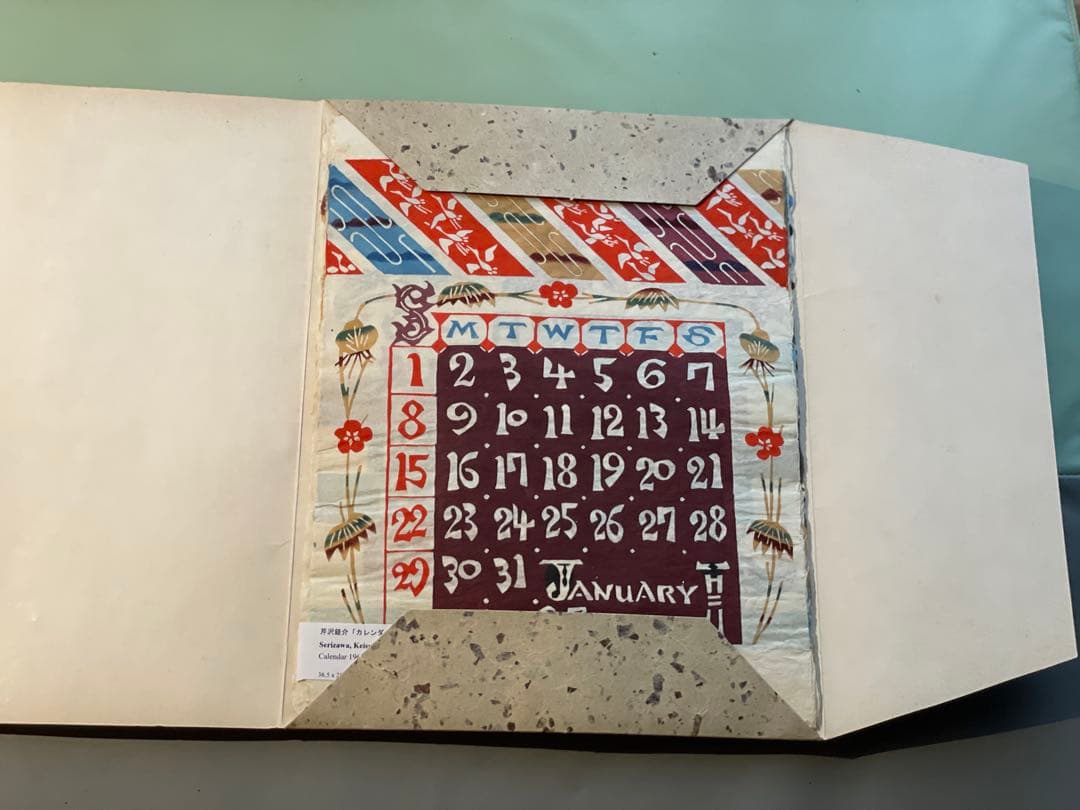 芹沢銈介 カレンダー 1967年 12枚揃 版画