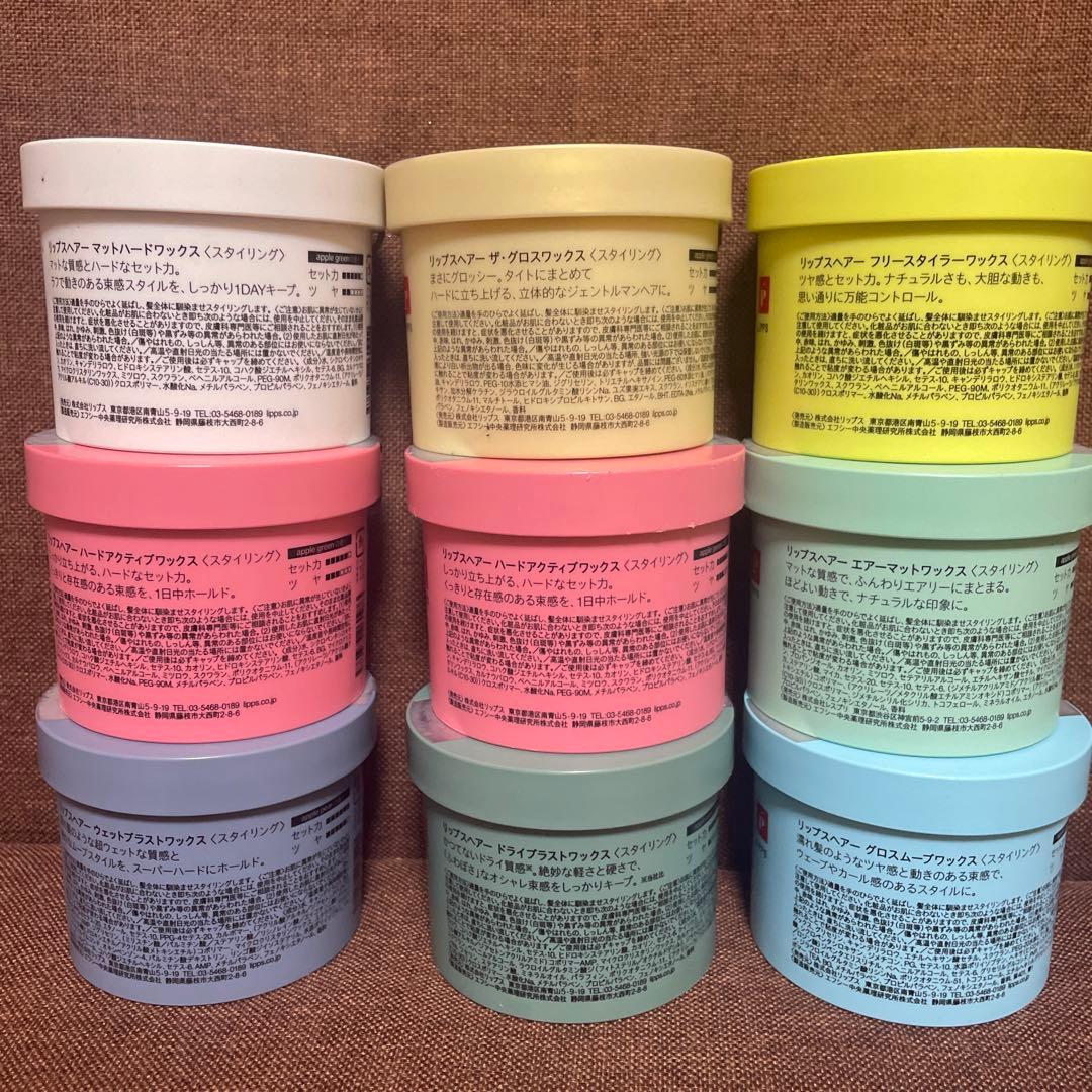 ヘアワックス 85g 各種9セット