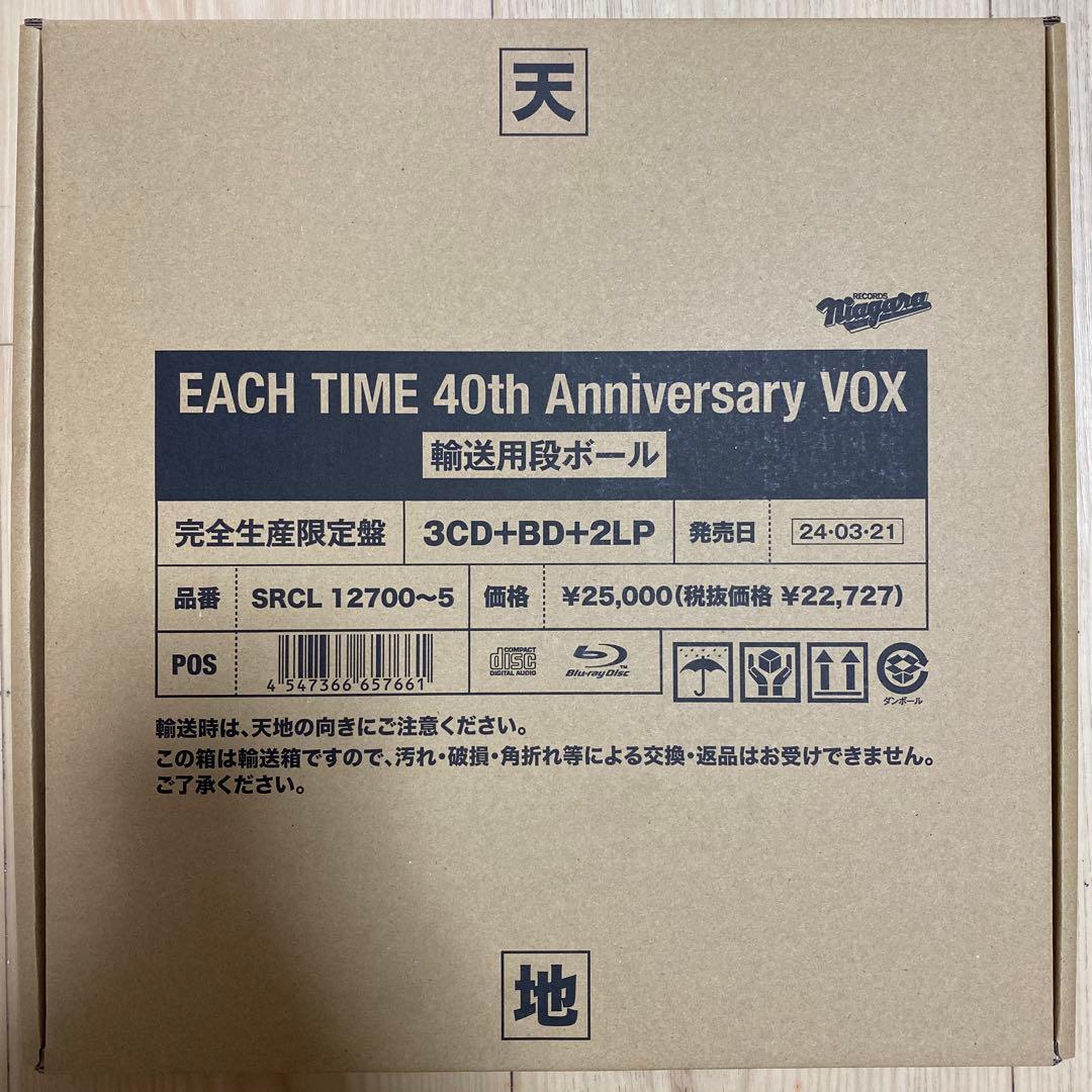 大滝詠一／EACH TIME 40th Anniversary VOX完全限定盤