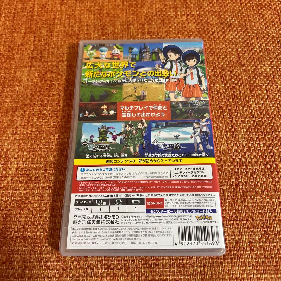 【美品】ポケットモンスター スカーレット+ゼロの秘宝