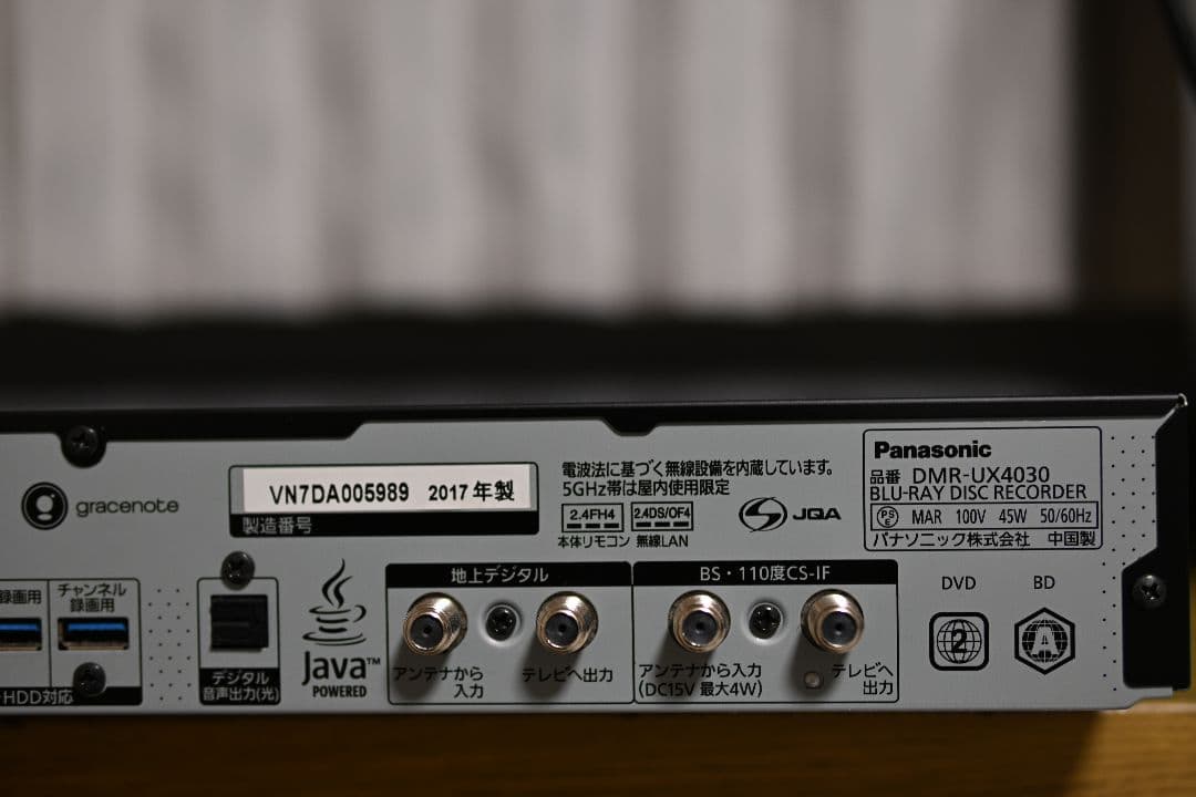 Panasonic DMR-UX4030 最大6チャンネル×28日分の自動録画