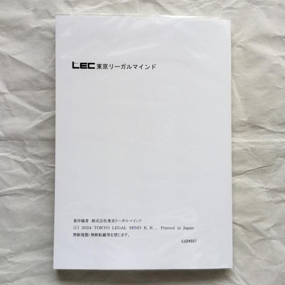 【専用】「刑法重要論点の論証例スピードチェック講座」／司法試験＆予備試験／新品