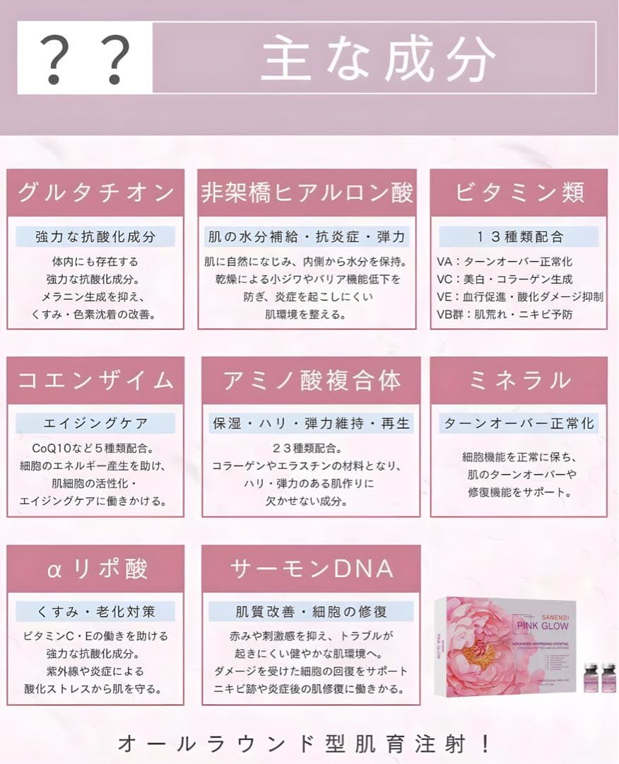 sky　・ピンクグロー、・小分けクリーム、・水光スタンプ×2