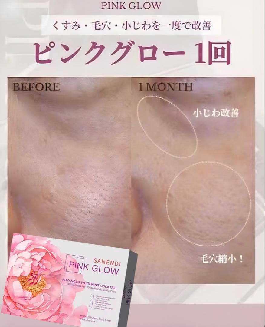 sky　・ピンクグロー、・小分けクリーム、・水光スタンプ×2