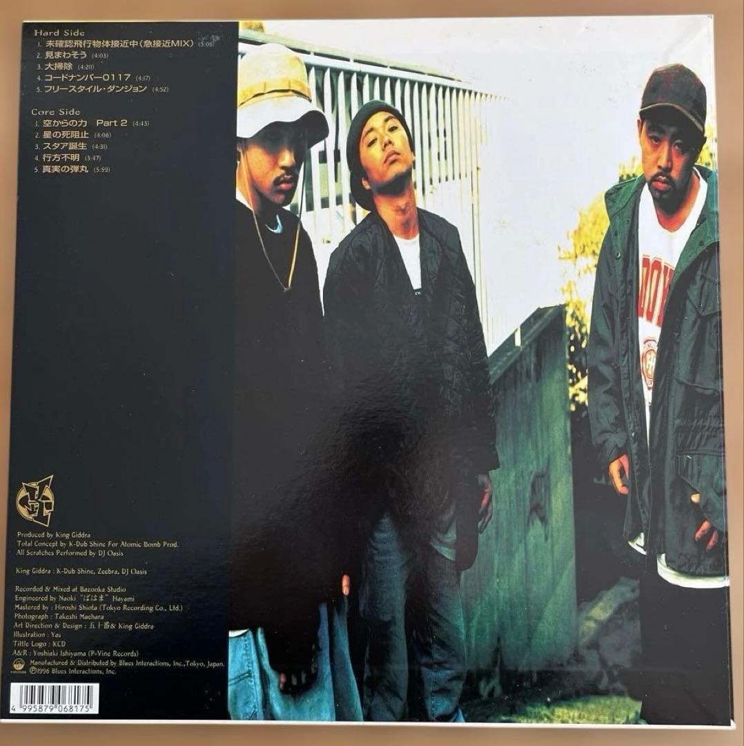 キング・ギドラ King Gidra \"空からの力\" アルバムレコード