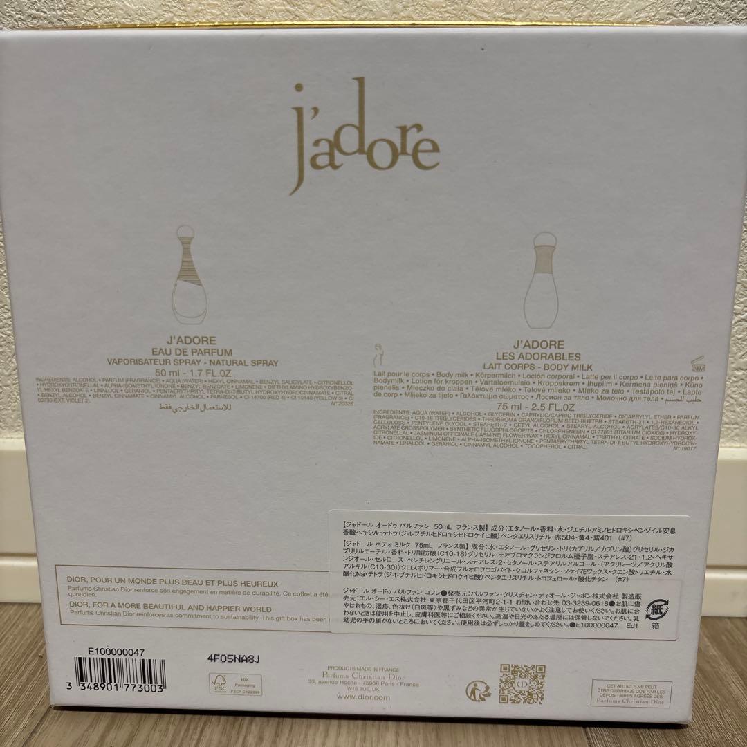 ジャドール オードゥ パルファン コフレ(限定品) クリスマス
