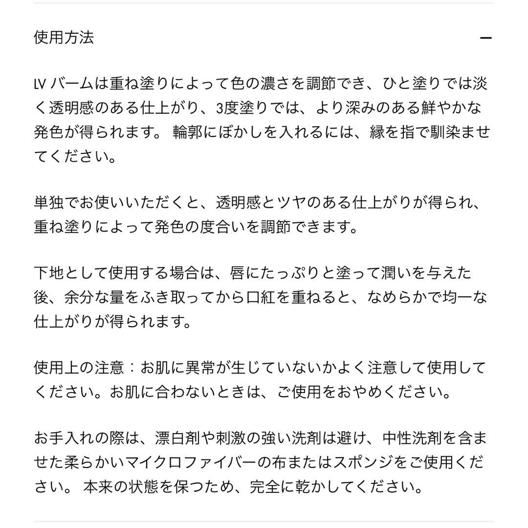 極美品　LV ルイヴィトン　リップスティック　口紅　バーム　031 ピンク