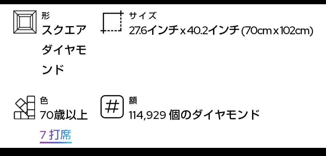 ダイヤモンドアートクラブ　フラワーデリバリー