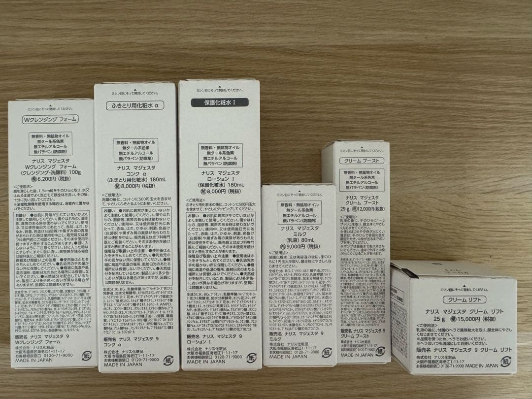 ⭐️新発売⭐️ナリスマジェスタWフォーム＋α＋ローションI＋乳液＋ブースト＋リフト