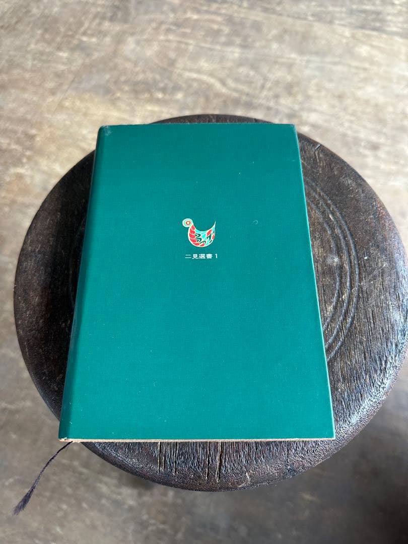 呪術ドン・ファンの教え / カルロス・カスタネダ