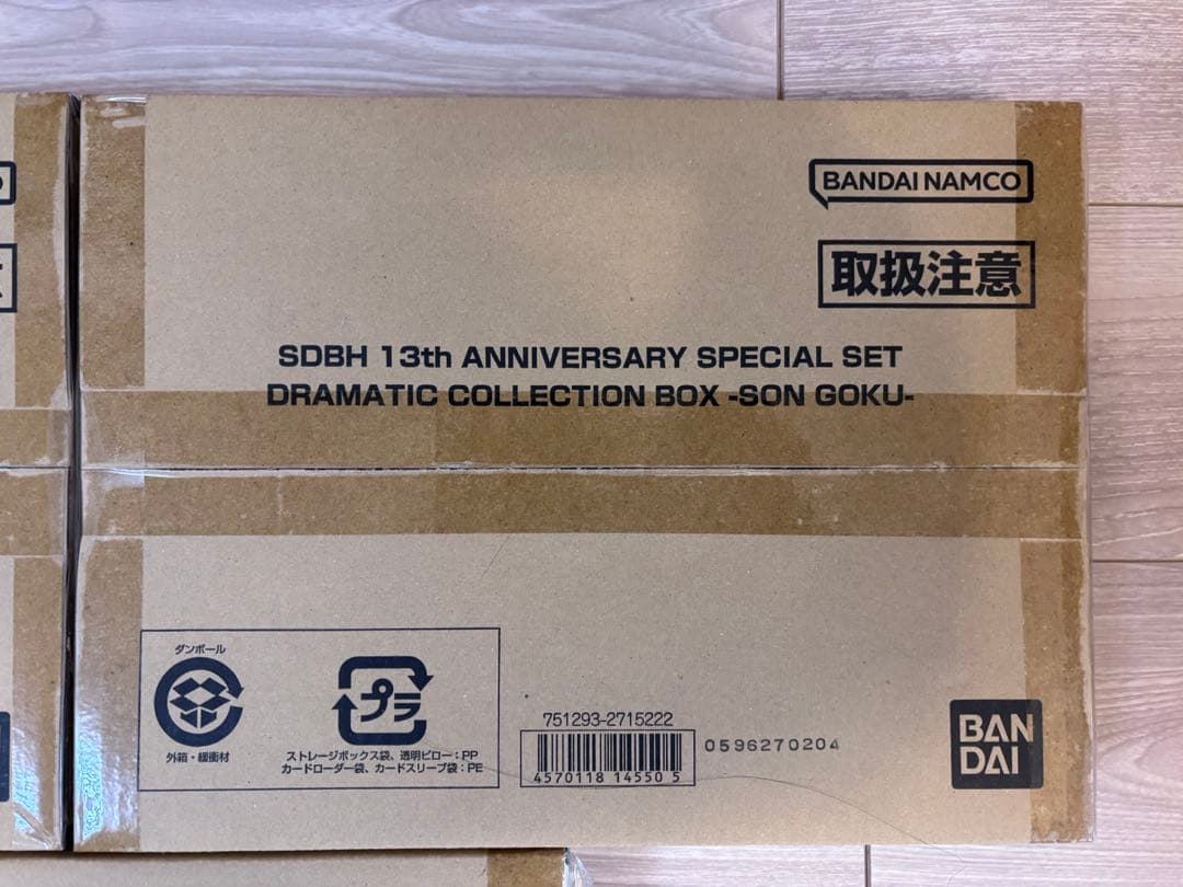 ドラゴンボール ヒーローズ 13th ANNIVERSARY SET 3セット