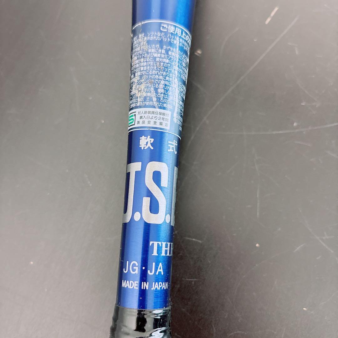 希少・廃盤NIKE 一般軟式用バット AERO FUSE 85cm日本製 ナイキ