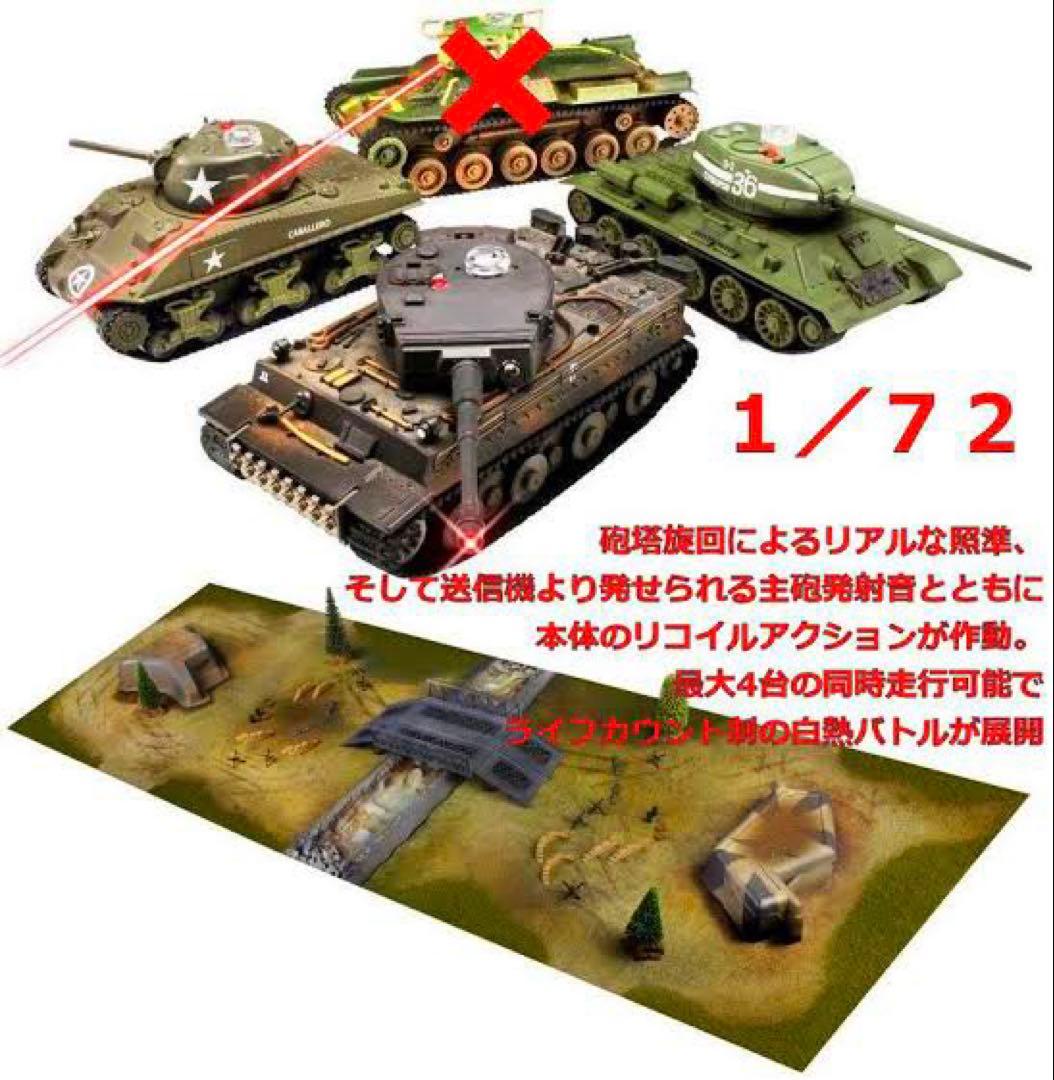 サウンド＆フラッシュ アーマードタンク RC Mk.2