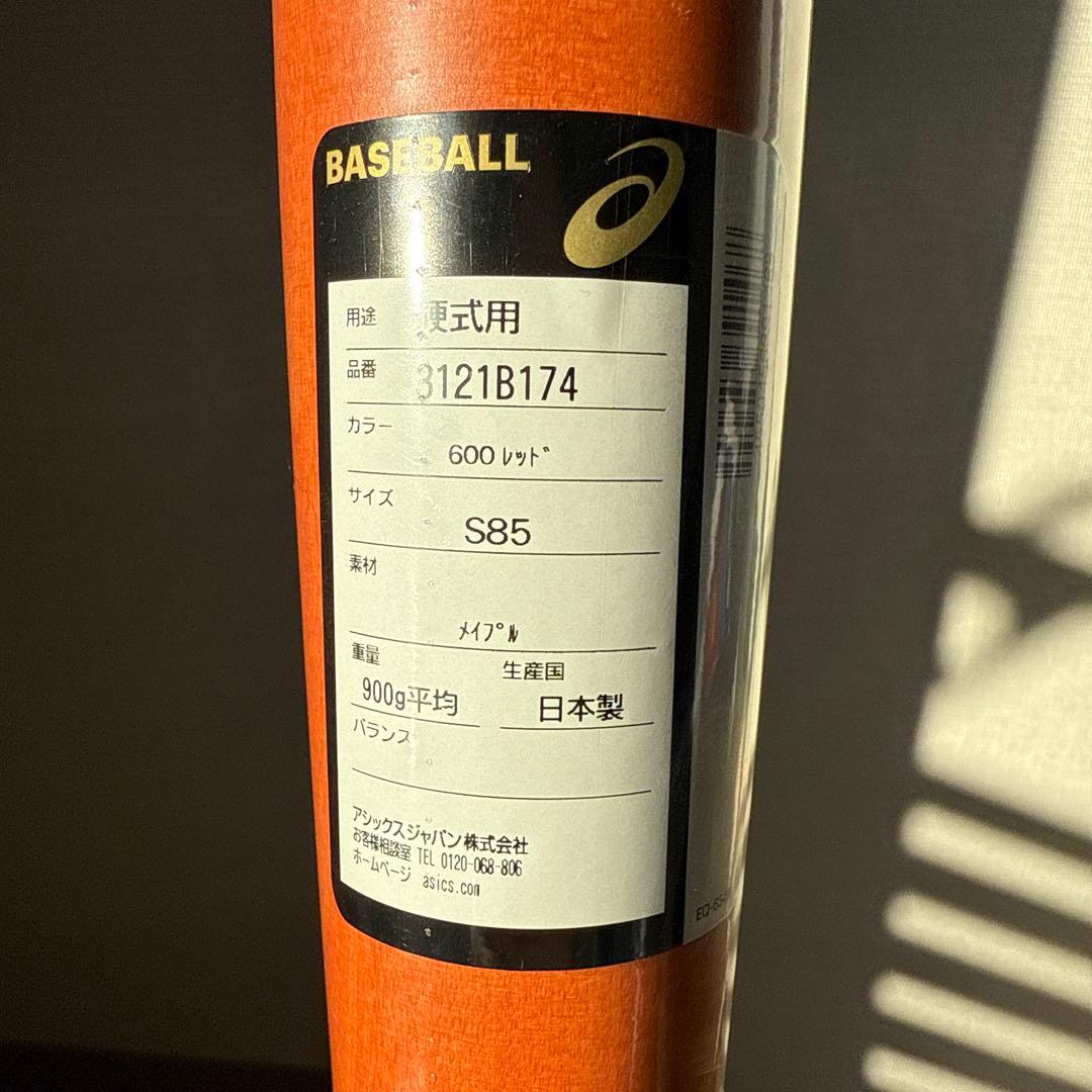 ASICS GOLDSTAGE 硬式用木製バット
