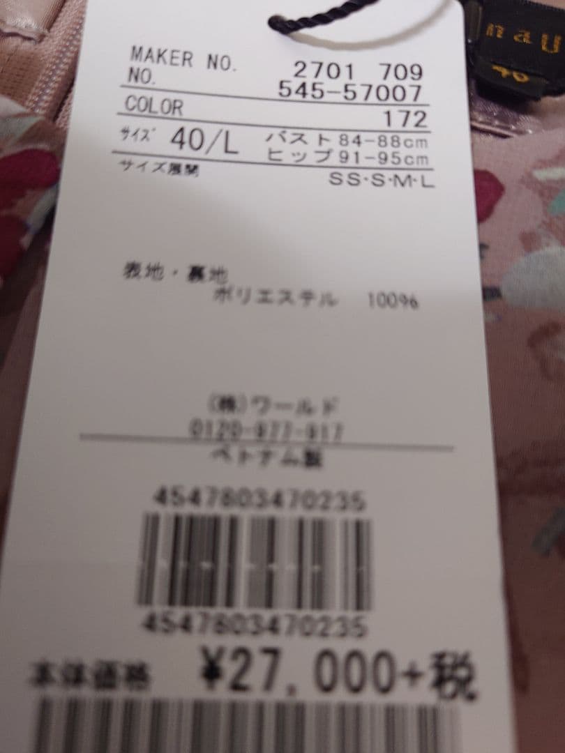 sunauna 花柄 七分袖ひざ丈ワンピース スーナウーナ　L　40