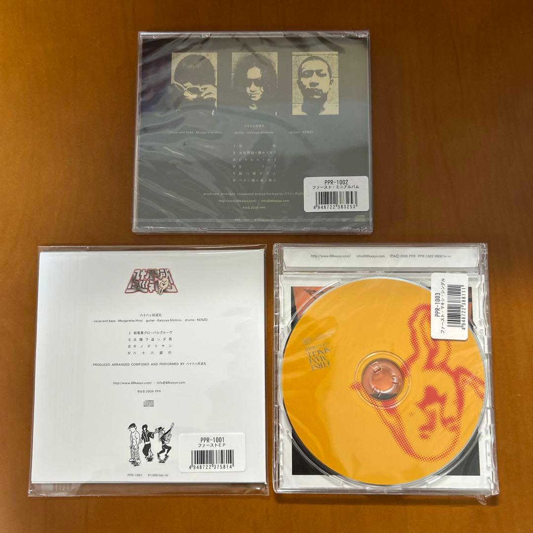 新品未開封　八十八ヶ所巡礼　CD3枚セット　レア