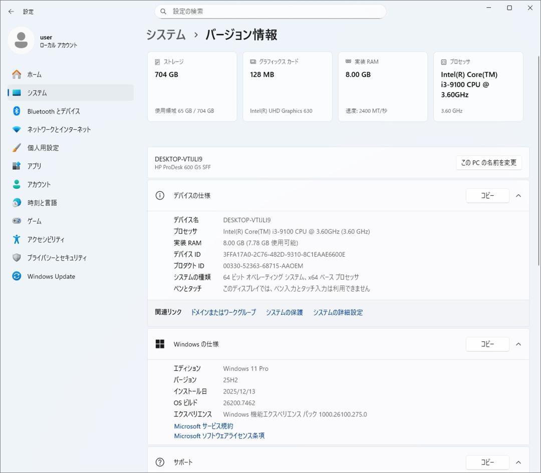 ★（39） 爆速 m.2SSD+HDD 第９世代CPU 8GB Office付