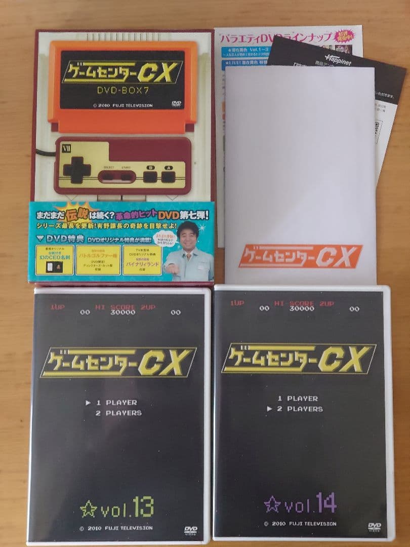 ゲームセンターCX DVD セット売り