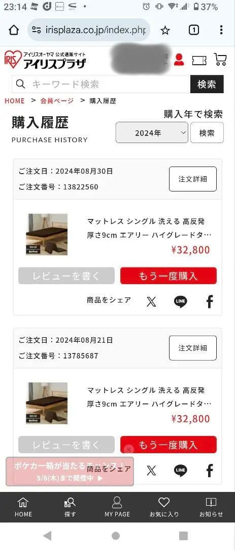 【58n】アイリスオーヤマ　エアリーマットレス　HG90-S　茶①