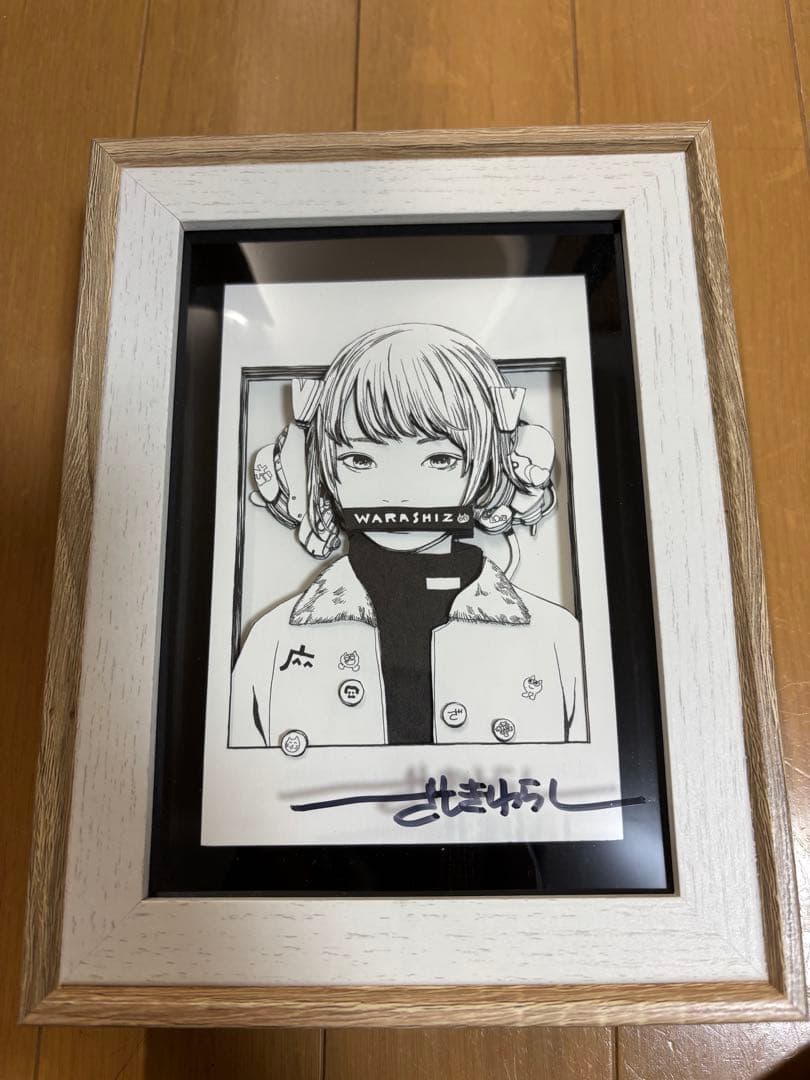 ざしきわらし　シャドーボックス　サイン入り