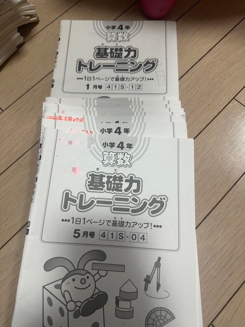 サピックス2022年小学4年生 全年デイリー