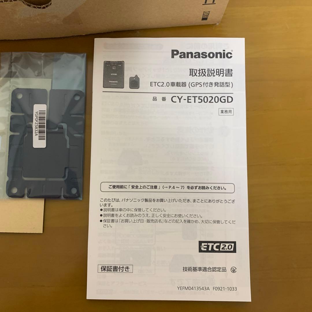 ETC2.0 パナソニック　新品未使用