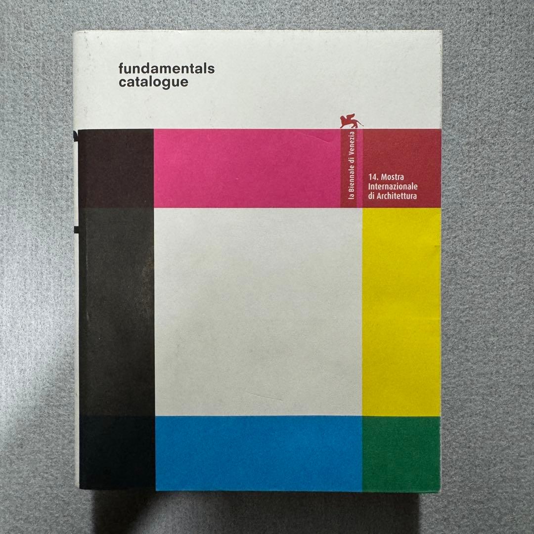 Fundamentals ヴェネツィア建築ビエンナーレ 展覧会 カタログ