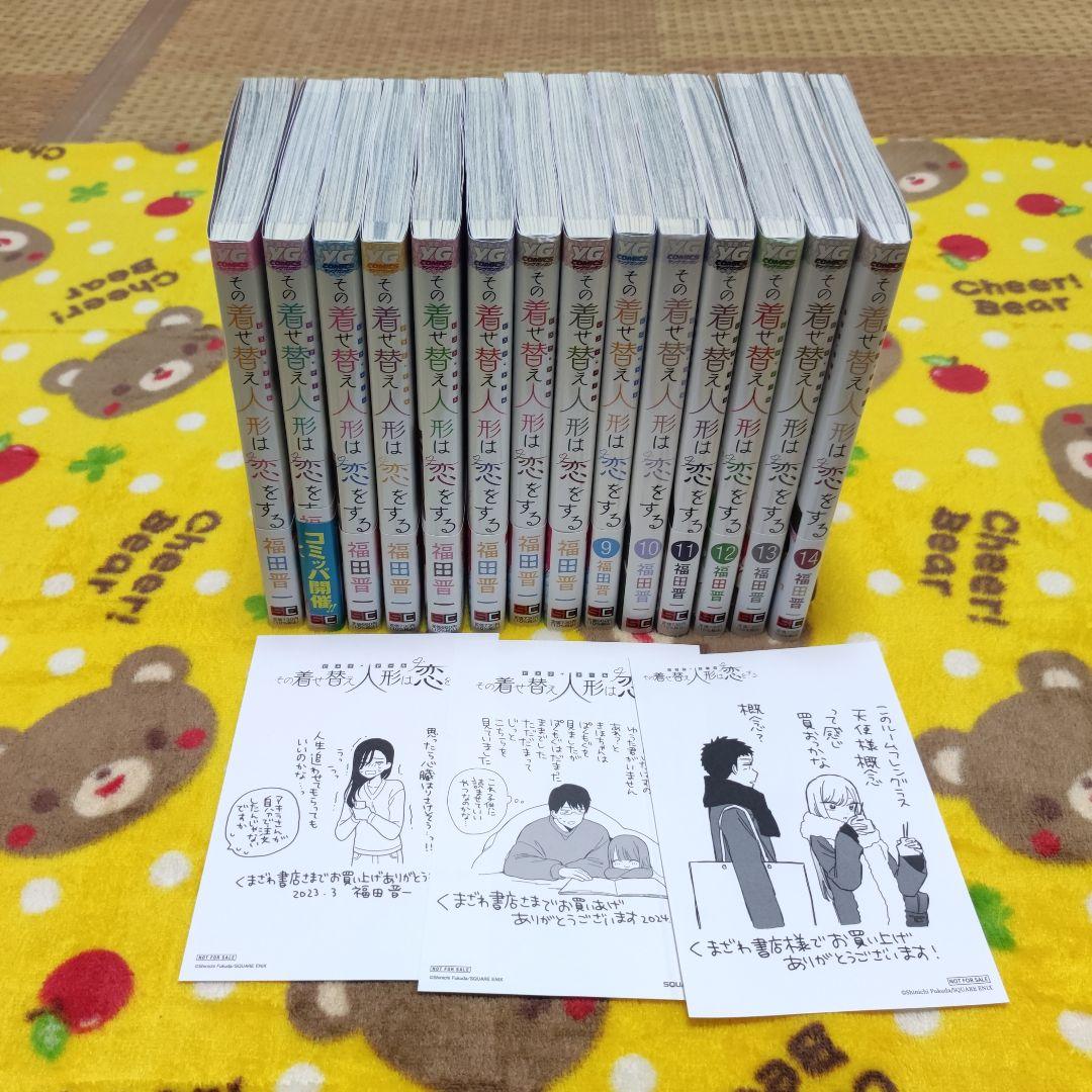 【1～14巻セット】その着せ替え人形は恋をする【着せ恋】