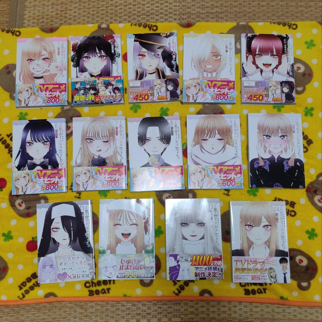 【1～14巻セット】その着せ替え人形は恋をする【着せ恋】