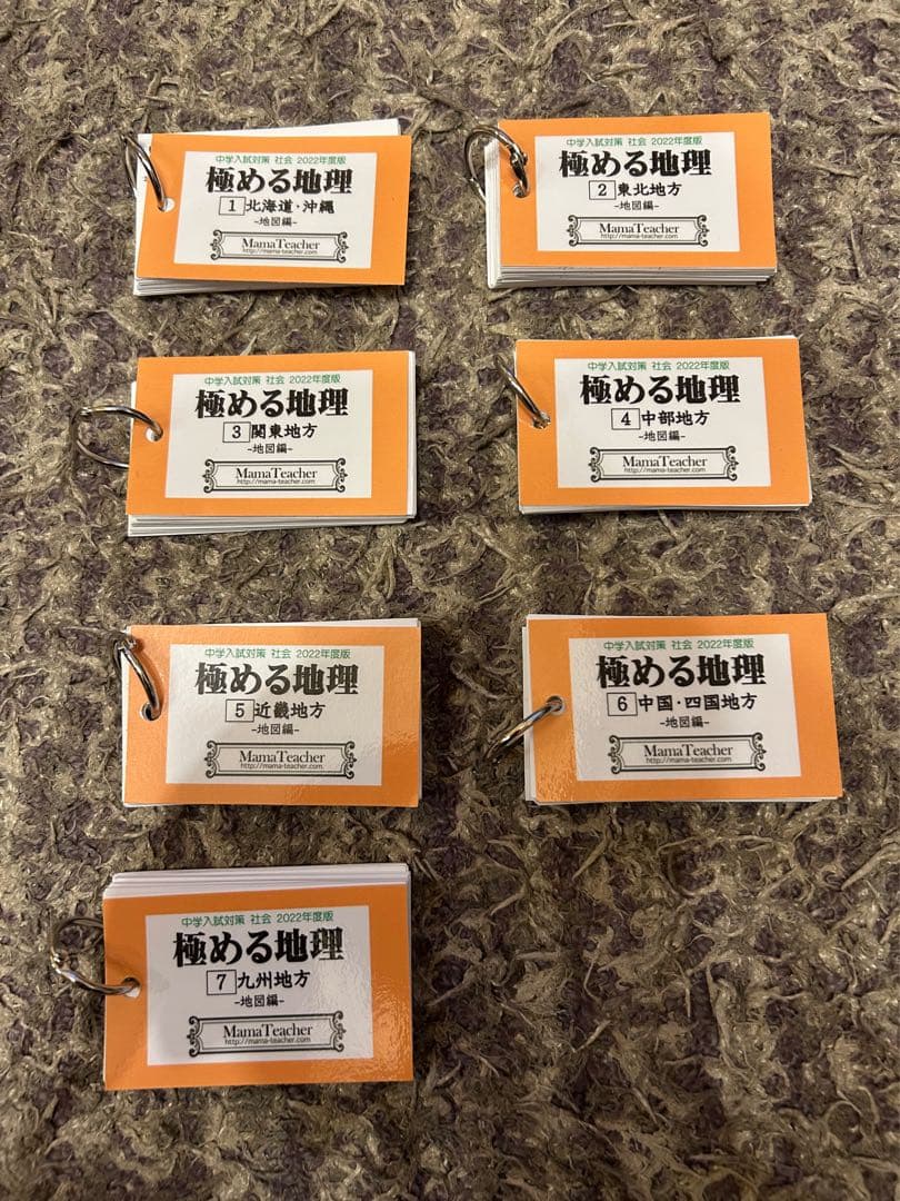 mk mama 【未使用品】 Mama Teacher 極める地理セット