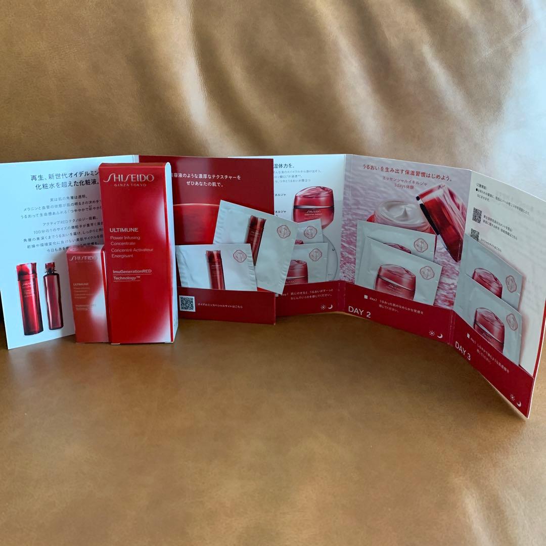 SHISEIDO ULTIMUNE 美容液