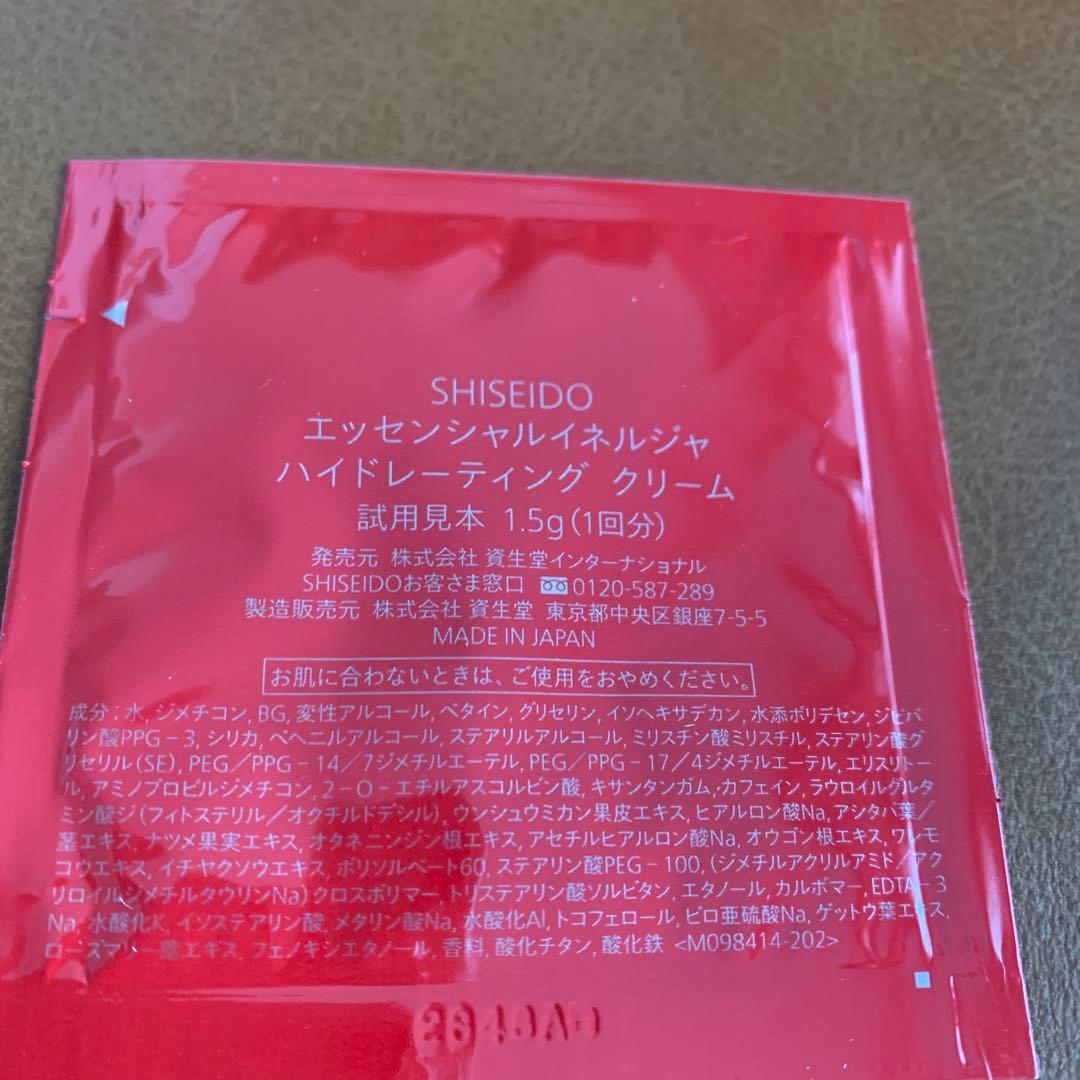 SHISEIDO ULTIMUNE 美容液